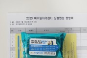 [여주시]  2023 일자리 드림데이 첫삽을 뜨다!   -경기티비종합뉴스-