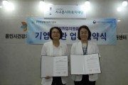 용인특례시,‘여성 취업 지원’올들어 6개 기관과 협약 맺었다   -경기티비종합뉴스-