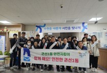 [경기티비종합뉴스] 수원특례시의회 이재식 부의장, 수원 권선종합시장 주변 합동 순찰 참여