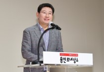 [경기티비종합뉴스] 용인특례시 이상일 시장, “전쟁을 막는 것은 말뿐인 평화가 아닌 전쟁불사 각오와 튼튼한 국방력”