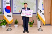 [양평군]  전진선 군수, 고향사랑기부제 인증 챌린지 동참   -경기티비종합뉴스-