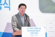 [용인특례시]  완장일반산단에 ㈜이랜텍 신공장 착공   -경기티비종합뉴스-