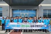 [평택도시공사]  행복홀씨 입양사업 ‘평택종합물류단지 환경정화 활동’실시   -경기티비종합뉴스-