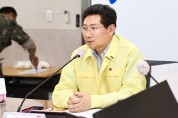 용인특례시, ‘2023년 통합방위협의회’ 개최   -경기티비종합뉴스-