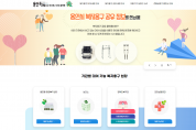 용인특례시, ‘복지용구 공유 플랫폼’ 구축   -경기티비종합뉴스-