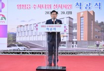 [경기티비종합뉴스] 양평군, 양평읍 주차타워 설치사업 착공식