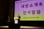 [경기티비종합뉴스] 경기도율곡교육연수원  “미래인재! 경기교육을 말하다”