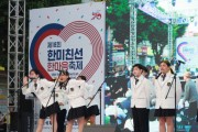 [평택시국제교류재단]    「제18회 한미친선 한마음 축제」 및 「댄싱카니발」 성료   -경기티비종합뉴스-