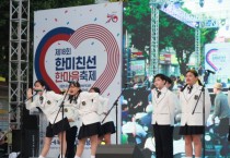 [평택시국제교류재단]    「제18회 한미친선 한마음 축제」 및 「댄싱카니발」 성료   -경기티비종합뉴스-
