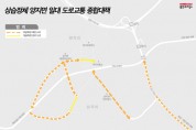[용인티비종합뉴스] 용인특례시, 상습정체 양지면 일대 도로교통 종합대책 마련해 시행 방침
