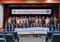 [양평군]  캄보디아 계절근로자 입국...농촌인력난 해결 기대   -경기티비종합뉴스-