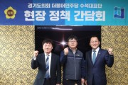[경기도의회]  더불어민주당  천원의 아침밥 사업 확대 본격 행보 시작   -경기티비종합뉴스-