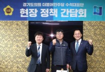 [경기도의회]  더불어민주당  천원의 아침밥 사업 확대 본격 행보 시작   -경기티비종합뉴스-