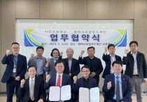 [평택시로컬푸드재단]  시민사회재단과 MOU 체결   -경기티비종합뉴스-