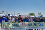 [여주도시관리공단]   직원 동호회, 제1회 싸리산 행복등산대회 참가   -경기티비종합뉴스-