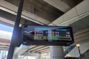 [오산시]  버스정보시스템 고도화로 지하철 도착 정보도 함께 안내   -경기티비종합뉴스-