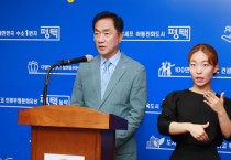 [평택시]  정장선시장,  공직선거법 관련 1심 재판 무죄 선고에 따른 입장 기자브리핑    -경기티비종합뉴스-