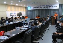 [용인소방서]  빈틈없는 재난 대응을 위한 ‘용인특례시 긴급대응협력관 회의’ 개최   -경기티비종합뉴스-
