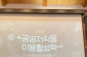 [경기티비종합뉴스] 용인특례시, 공공저작물 개방 최우수…문체부 장관 표창 수상