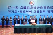 [경기티비종합뉴스] 김동연, “경기도와 랴오닝성, 지천명(50년) 바라보며 양국 국민을 행복하게 만드는 관계가 돼야”