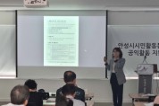 안성시, 찾아가는 지방보조금 감사교육 실시   -경기티비종합뉴스-