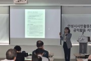 안성시, 찾아가는 지방보조금 감사교육 실시   -경기티비종합뉴스-