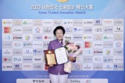 [경기티비종합뉴스]  이천시, 2023 대한민국 신뢰받는 혁신대상 수상