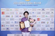 [경기티비종합뉴스]  이천시, 2023 대한민국 신뢰받는 혁신대상 수상