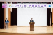 [여주시]   2022년 종합청렴도 ‘1등급’ 달성 쾌거   -경기티비종합뉴스-