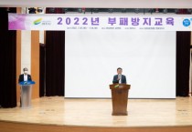 [여주시]   2022년 종합청렴도 ‘1등급’ 달성 쾌거   -경기티비종합뉴스-