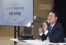 [기획특집] 화성시, 정명근 시장“특례시다운 특례시 만들겠다” 다짐    -경기티비종합뉴스-