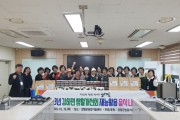 [경기티비종합뉴스] 양평군 강하면 생활개선회, 지역사랑 음식 나누기 봉사활동 추진