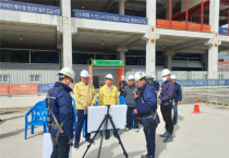 [이천시]  재난 예방을 위한 이천시 대형건설현장 점검   -경기티비종합뉴스-