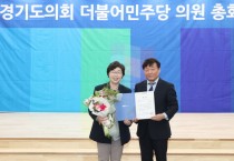 [경기도의회]  박옥분 의원, 2023 경기도의회 더불어민주당 정책오디션 대표의원상 수상   -경기티비종합뉴스-