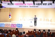 [하남시]  ‘식중독 원천차단’  식품안전의 날 맞아 관련 특별 교육 실시   -경기티비종합뉴스-