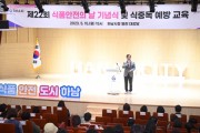 [하남시]  ‘식중독 원천차단’  식품안전의 날 맞아 관련 특별 교육 실시   -경기티비종합뉴스-