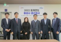[화성시의회]  2022 회계연도 결산검사위원 위촉장 수여  -경기티비종합뉴스-