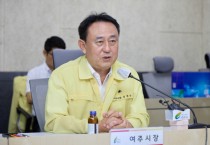 [여주시] 이충우 시장 태풍 ‘카눈’ 대비 긴급대책점검회의 추진…휴가반납   -경기티비종합뉴스-