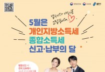 [용인특례시]   5월 한달 개인지방소득세 신고·납부 기간 운영  -경기티비종합뉴스-