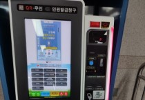 [오산시]   무인민원발급기 신규 설치 및 교체   -경기티비종합뉴스-