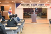 [오산시 ]  2035 공원녹지기본계획(안) 공청회 개최   -경기티비종합뉴스-
