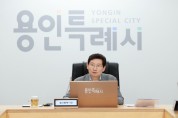 [경기티비종합뉴스]  용인특례시 이상일 시장, “도시 발전 위해 시와 협업기관이 종합적 사고로 적극 소통하자”