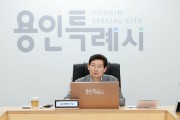 [경기티비종합뉴스]  용인특례시 이상일 시장, “도시 발전 위해 시와 협업기관이 종합적 사고로 적극 소통하자”