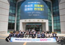 [화성시의회]  제43회 장애인의 날 맞아 장애체험 동참   -경기티비종합뉴스-