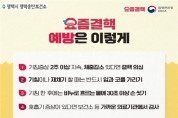 평택시, 민간․공공 협력 결핵 관리사업(PPM) 운영   -경기티비종합뉴스-