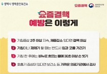평택시, 민간․공공 협력 결핵 관리사업(PPM) 운영   -경기티비종합뉴스-