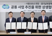 [경기티비종합뉴스] 용인특례시, ‘서울 3호선 연장’ 최적 노선 찾기 본격화