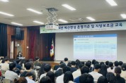 [경기티비종합뉴스]  여주시, 2024년도 본예산 편성 사전교육 실시