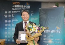 [경기티비종합뉴스] 화성시의회 임채덕 의원, 2023 서울평화문화대상 ‘도시개발 자치의정대상’ 수상 영예