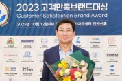 [경기티비종합뉴스]  용인특례시, ‘용인 르네상스 조아용’ 2023년 고객만족 브랜드 대상